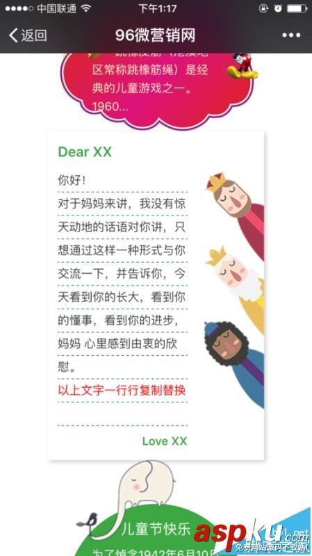 微信,儿童节,素材