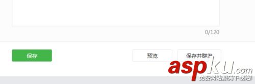 微信公众号