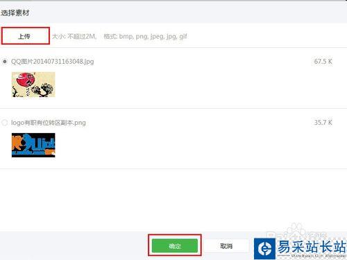 微信公众平台如何推送消息给粉丝？