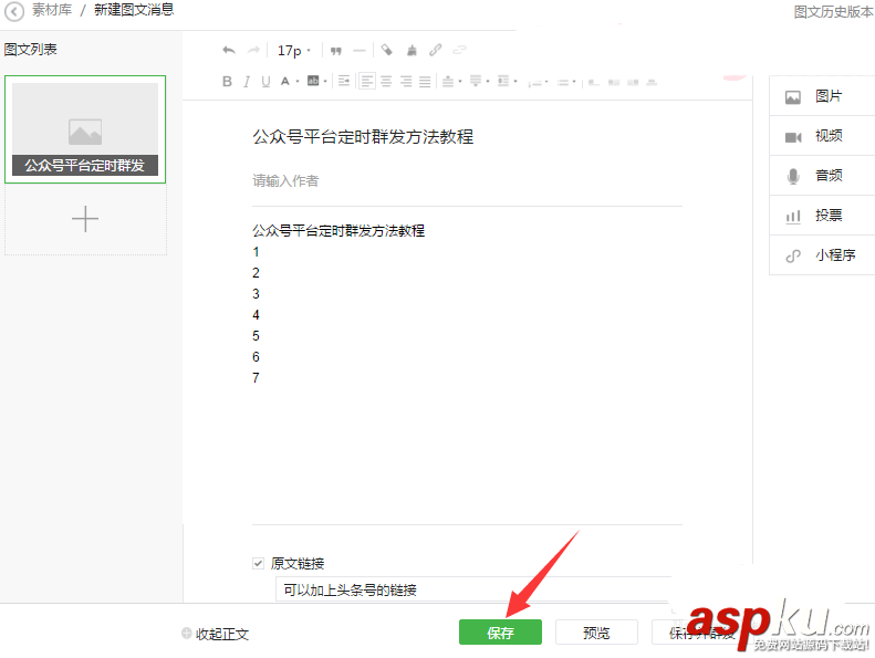 微信公,众号