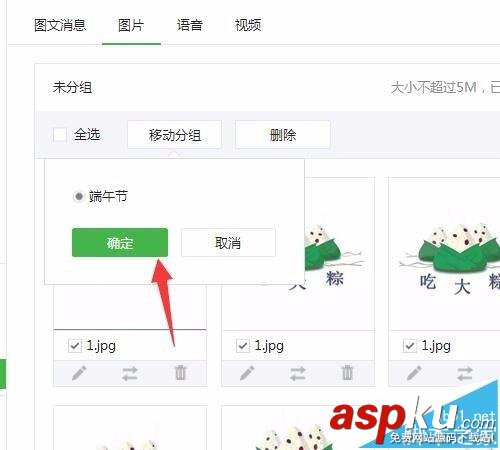 微信公众号