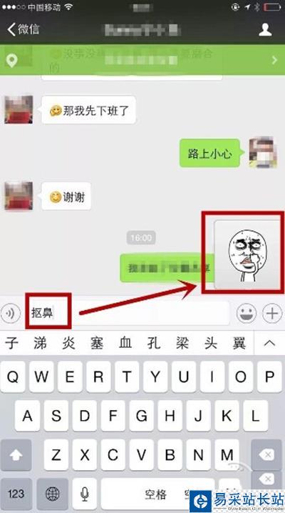 发信息自动推荐表情