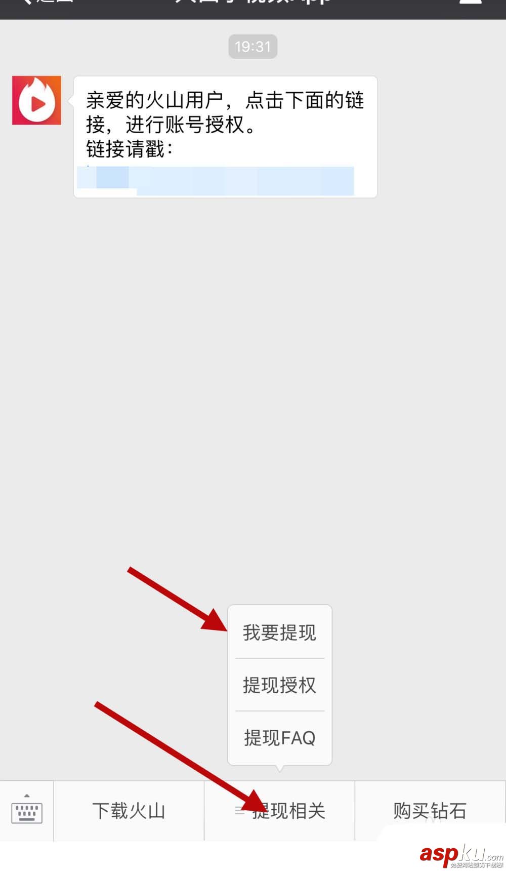 火山,微信
