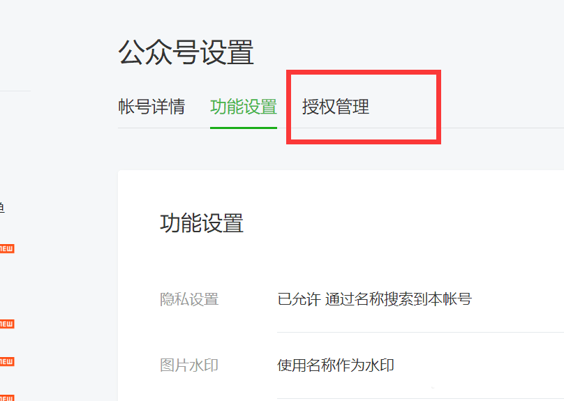 微信公众号,自媒体