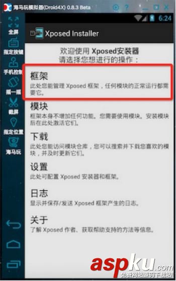 微信,自动回复,Xposed插件
