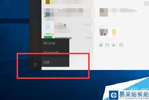 微信电脑版语音不能同步怎么办？解决微信电脑版最近的语音不会同步的方法
