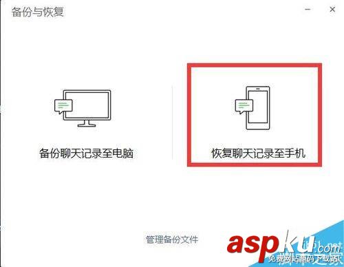 微信,电脑版,聊天记录