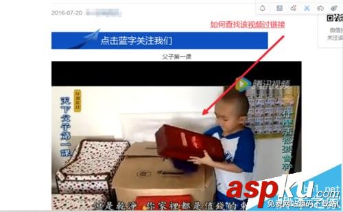 微信,公众号,视频