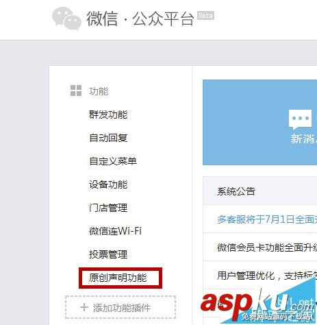 微信,公众号,赞赏