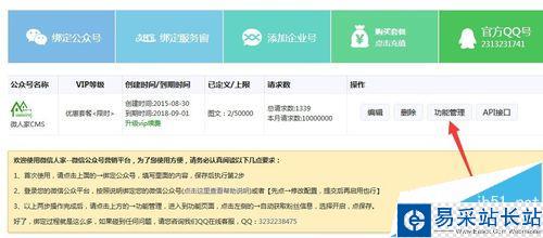 微信人家教程之微信摇钱树活动怎么做