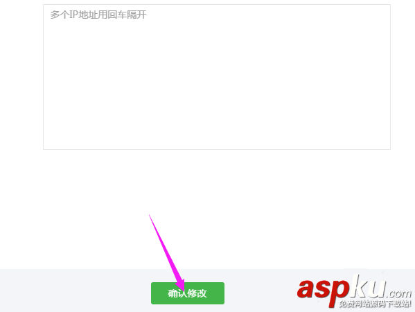 微信公众号,白名单