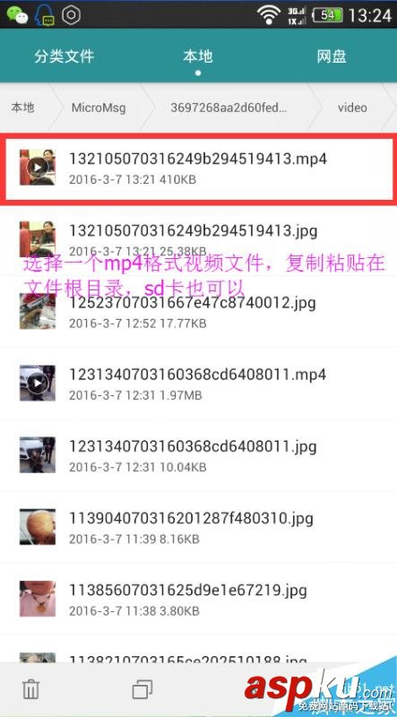 微信朋友圈,小视频