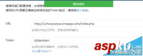 微信公众号,服务器配置,token