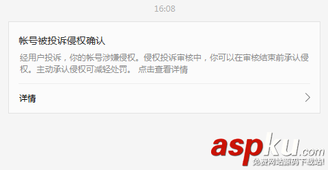 微信,公众号