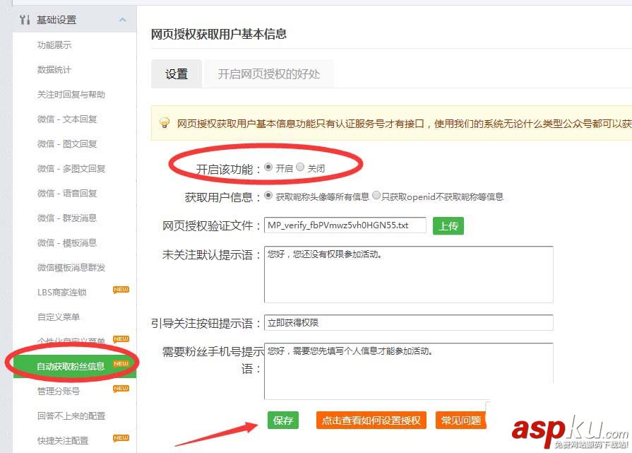 微信,公众号,抽奖