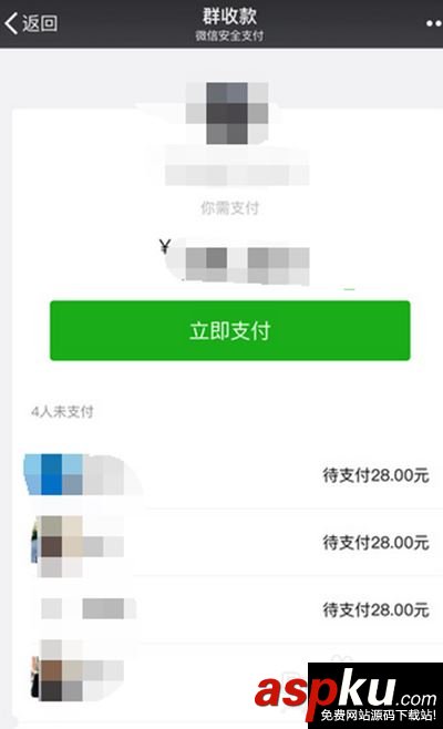 微信,绿包