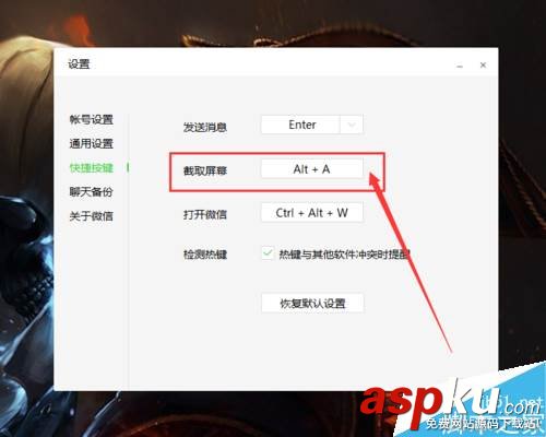 微信,电脑版,截图