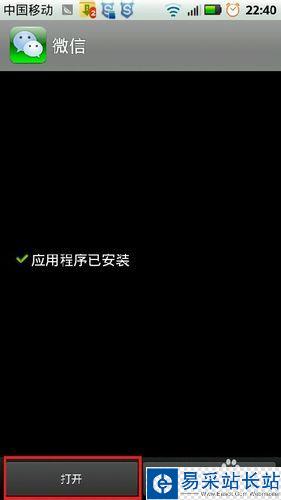 微信无法连接到服务器怎么办