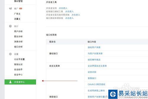 微信如何实现会员卡功能