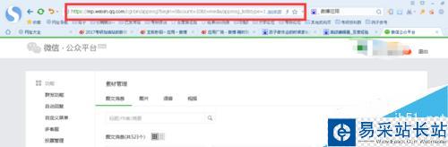 微信公众号发布的图片如何去除水印
