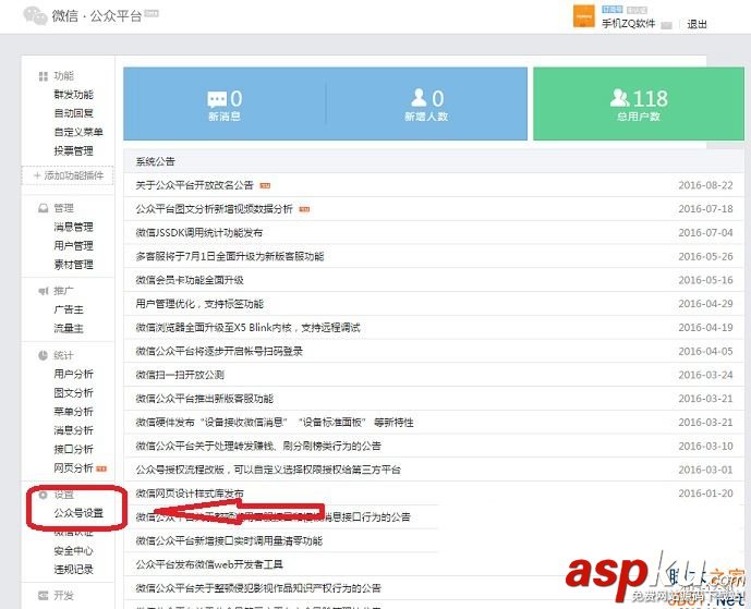 微信,微信公众号,添加水印