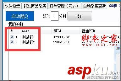 微信,淘宝客,管理助手,鹊桥库