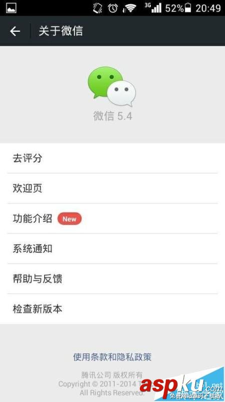 手机,微信,不能接收图片