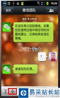怎样在微信名称中显示可爱小图标