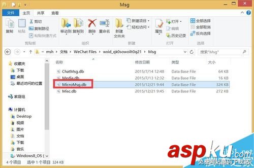 微信,电脑版,图片,聊天记录