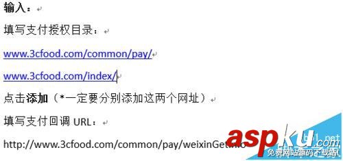 微信,微信平台,微信外卖平台