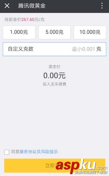 微信,微黄金