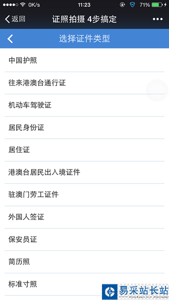 幸福证照