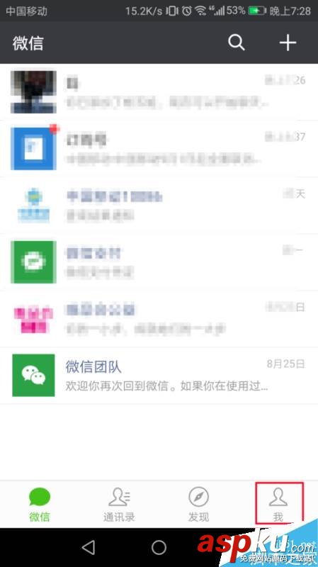 微信,语言