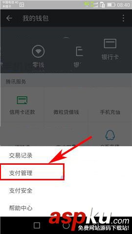 微信