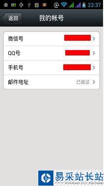 微信怎么注销