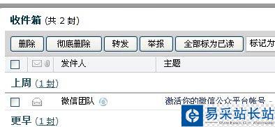 微信公众平台怎么用？