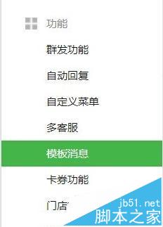 微信公众平台