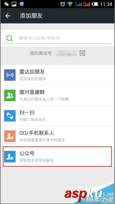 微信,中国银行