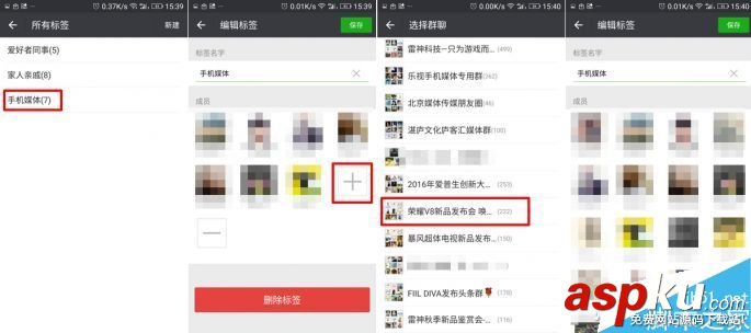 微信,标签