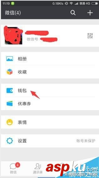 微信,滴滴打车