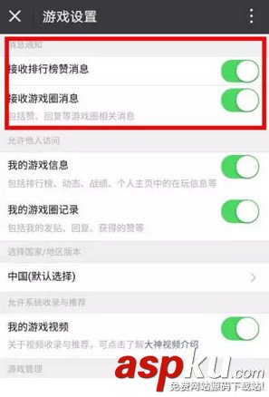 微信,内存