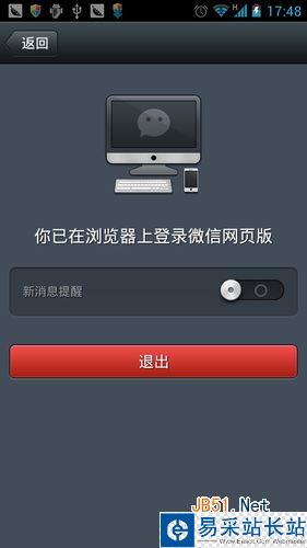 微信网页版怎么用/如何登陆