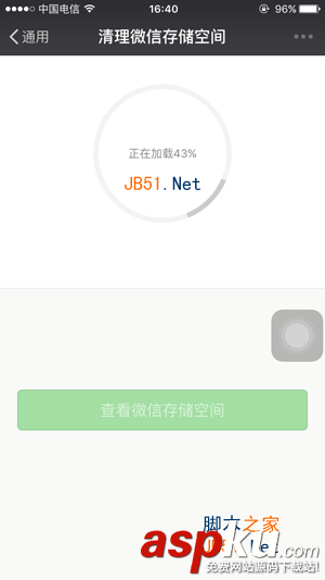 微信一键清理缓存,微信一键清理缓存空间