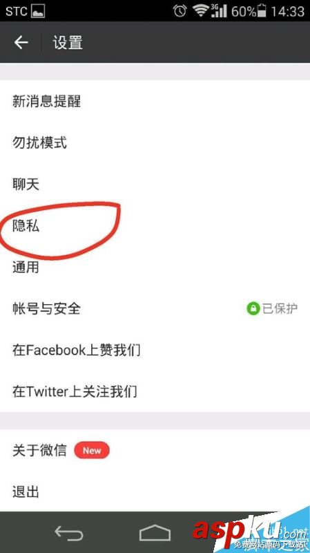 微信,黑名单