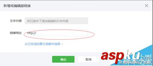微信,公众号,超链接