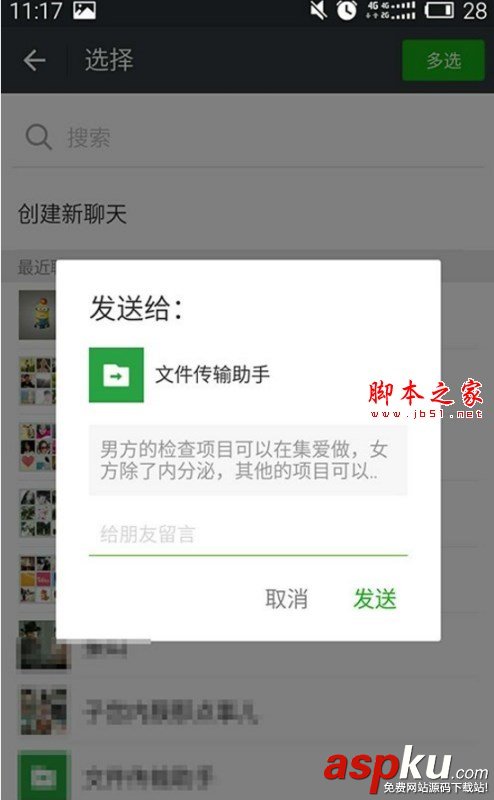 微信,收藏内容