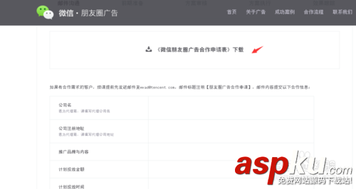 微信朋友圈,朋友圈广告,朋友圈广告投放