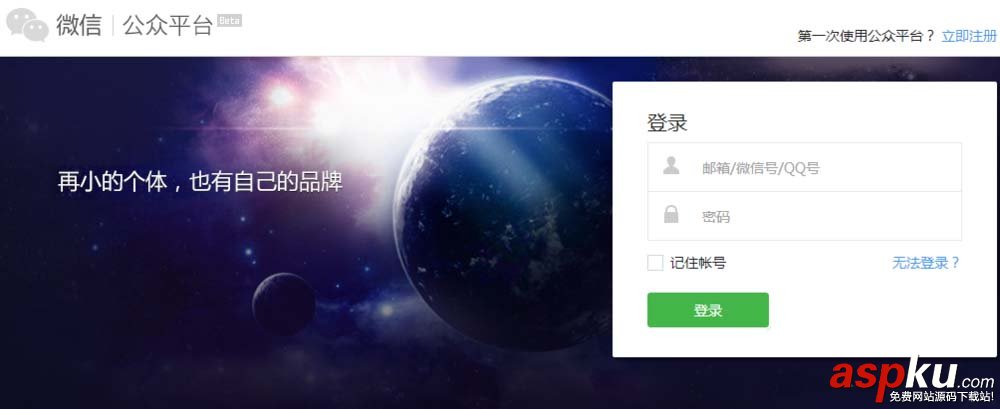 微信,公众号,文章