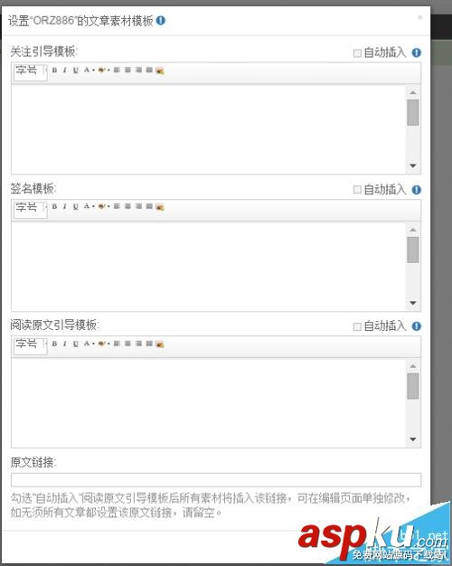微信公众号,引导关注