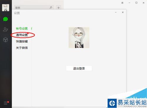 微信电脑版怎么清空聊天记录？微信电脑版删除聊天记录教程